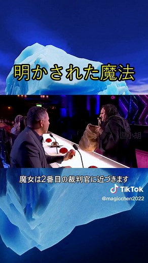 世界中で人気の、手が 3 本生え、その場に消え、煙を吐くホラー マジシャンが登場#人気が出る#明かされた魔法 #マジック #浮揚