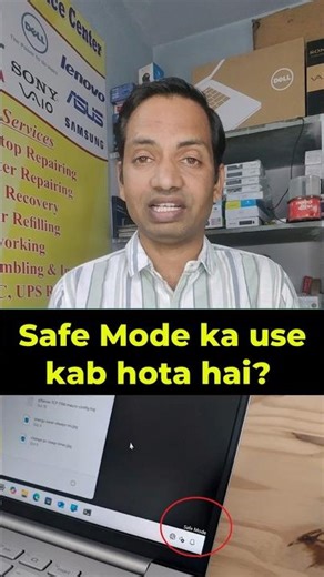 Safe Mode ka Use Kab Hota Hai? and Best Use Tips #laptop #technology #computer #shorts