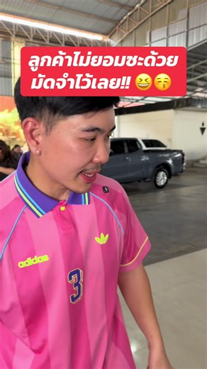 ลูกค้าไม่ยอมซะด้วย มัดจำไว้เลย!! 😆😚 #บิ๊กสระแก้ว #รถแท้คนแท้ #ดีที่สุดสระแก้ว