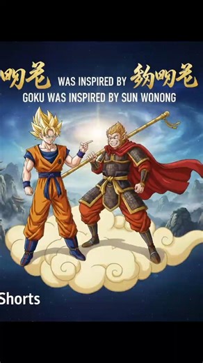 Goku Was Inspired by a Real Legend 😳