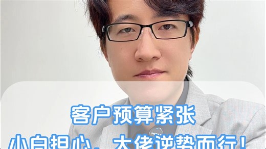 客户说：“I’m not interested.”你怎么回复