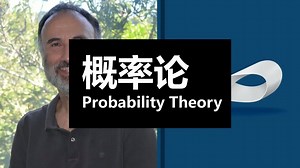 概率论 | Probability Theory | IMPA_哔哩哔哩_bilibili