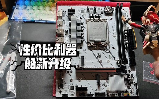 【极速沉浸式开箱】全网首发精粤H610M-D PLUS WIFI主板（纯开箱，后续上机，设置，调教）