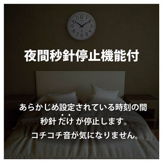 [時計の機能]　夜間秒針停止機能とは？｜あなたに寄り添う MAG (マグ) の時計｜ノア精密株式会社