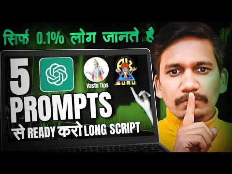 Write Viral Script Like ‪@vastutipsHindi‬ ‪@CreatorRKguru‬