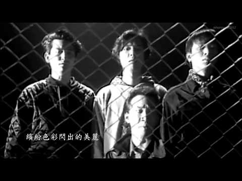 光輝歲月 - Beyond ( 黃家駒, 黃貫中, 黃家強, 葉世榮 )[ lyrics ]