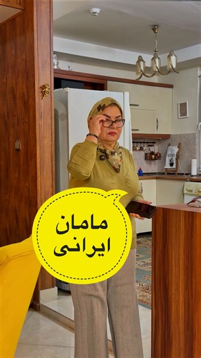 Morteza Ghafouri on Instagram‎: "کسی میدونه دلیلشو؟ 😂 #خنده #مادر #funny #fun #خنده_دار"‎