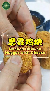 🚨 Cheese Explosion! Crunch Overload! 🧀🔥 Crispy Nachos-coated chicken on the outside, gooey, stretchy cheese on the inside—one bite and you're in snack heaven! 🤤💥 📌 Why You’ll Love It: ✅ Super crunchy Nachos crust—every bite is a crisp sensation! ✅ Melty, gooey cheese core—the ultimate cheese pull! ✅ Perfect combo of crispy, cheesy, and juicy! Fried chicken cheese Nachos = pure happiness! 💛 Try it now—you won’t be able to stop at just one! 🍗🧀✨ Dream of creating your own masterpiece? Join