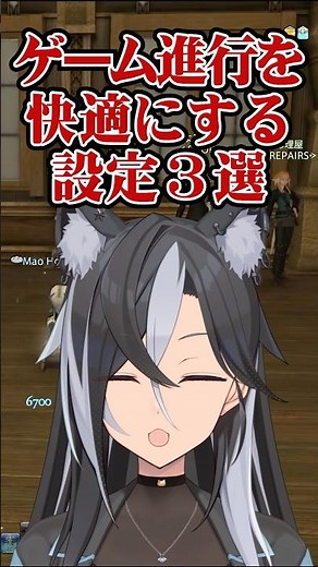 ▸▸ FF14初心者必見！ゲーム進行が快適になる便利設定３選！【 #ff14 】