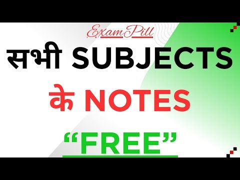 Free Notes of All Subjects | Complete Your Syllabus/Subject in 10-30 Days | #FreeNotes