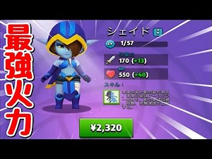 アーチャー伝説で一番高い2320円のキャラ使って12面に挑んでみた！！【ゆっくり実況】