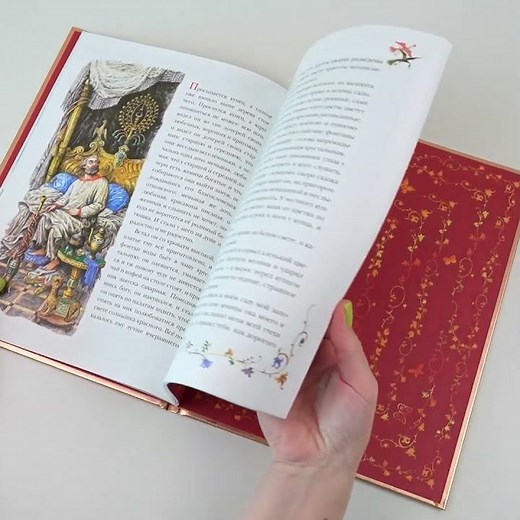 Листаем книгу "Аленький цветочек"