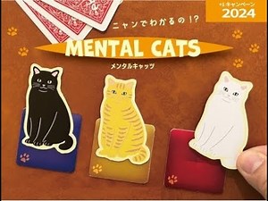 Mental Cats (TENYO Plus One Item) by TENYO / SEO MAGIC