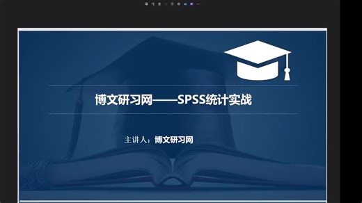 SPSS统计分析实战02 数据文件的建立及操作