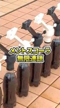 I made an infinitely chained Pythagora Mentos Cola #3D printer #Mentos Cola #shorts