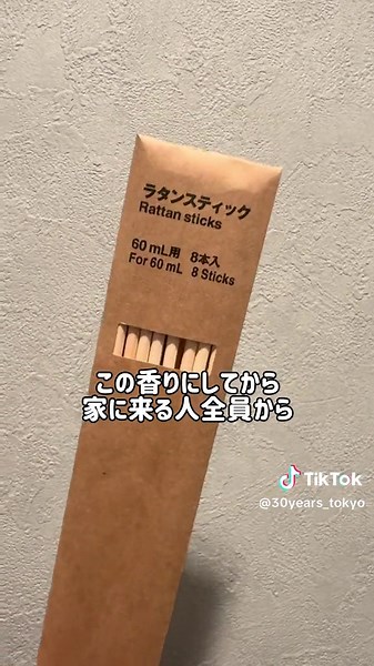 無印良品 インテリアフレグランスの魅力と使い方