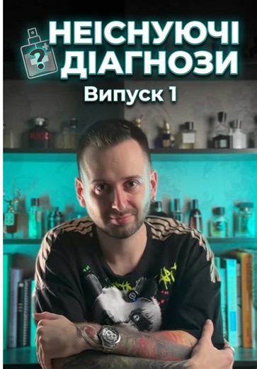 Діагнози та навчання: погляд на старі хвороби