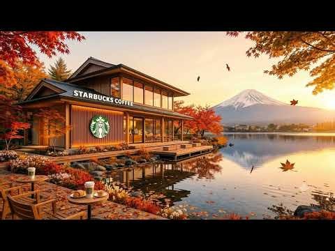 Autumn Starbucks Jazz 🍂 가을 햇살이 은은하게 비추는 스타벅스에서 따뜻한 커피와 함께 여유롭게 듣는 감성 재즈 플레이리스트