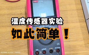 温度传感器温度特性研究与应用