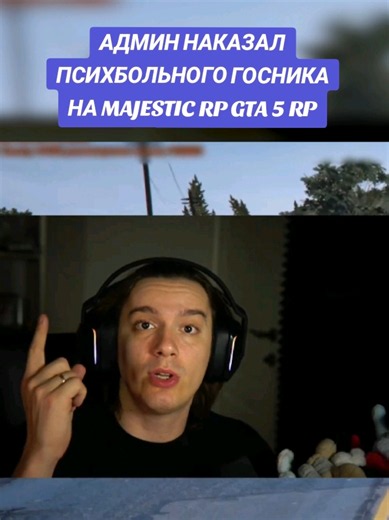 YouTube/тгк:SinSet #majestic #gta5rp #гта5приколы #gta5 #гта5рп | gta 5