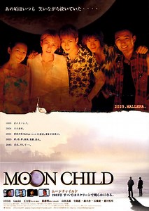 Moon Child (2003 film) - Alchetron, The Free Social Encyclopedia