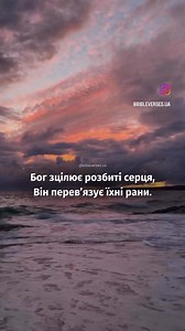 Моя дорога веде до Бога on Reels