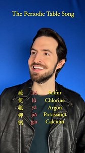 The Periodic Table in CHINESE! Chemical Elements in Mandarin are EASY! #chinese #language #learning
