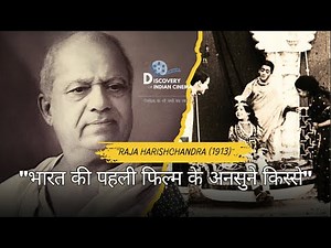 The Untold Story of India's First Film | Raja Harishchandra | 1913 | भारत की पहली फिल्म की अमर कहानी