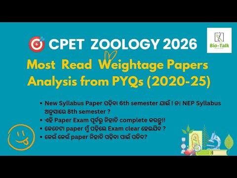 🎯CPET ZOOLOGY 2026 Entrance Preparation | Most Read Weightage Paper List analysed from PYQ