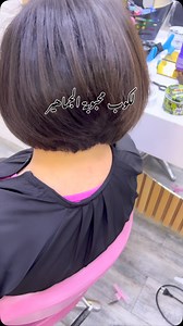 #باتنة_عاصمة_الاوراس #formation #ناهد #0662185612 #cheveux #algeria #باتنة | Salon de nahed