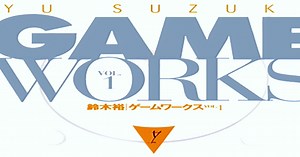 A Quick Look At Yu Suzuki Game Works