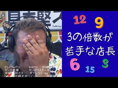 具志堅ストアー 2026年03月03日(火)