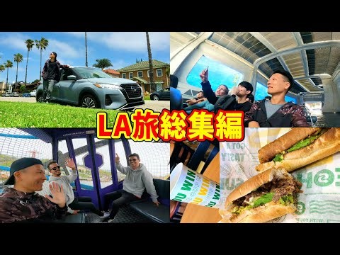 アメリカ横断失敗…からのユニバ!ディズニー!!LA10日間の旅!