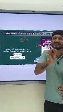 NMMS Exam 2026 class 8 | STD 8 NMMS | STD 8 GYANSADHNA