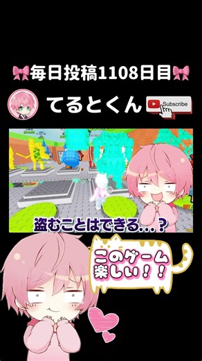 🎀てるとくんの毎日投稿1108日目🎀『危険から逃げながら『ミャオルOG』を入手するブレインロットを盗むロブロックス..🐱🌳[#ROBLOX ]』 #てるとくん #ブレインロット #ゲーム実況