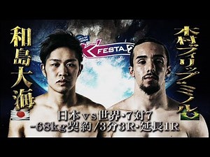 [OFFICIAL] Wajima Hiromi vs Kimura "Philip" Minoru 2019.3.10 ~ K'FESTA.2 ~ [Japan vs World, 7 vs ...