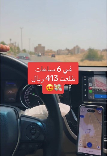 مشوار كامري في جدة: تحقيق أرباح رائعة خلال البريك