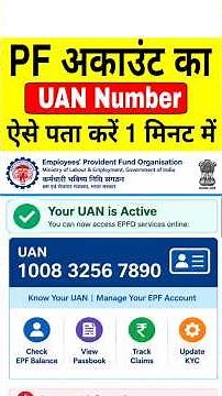 UAN number kaise pata kare online 2026| PF uan number kaise pata kare | How to find/get pf uan no.
