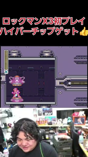 Super Nintendo Mega Man X3 Hyper Chip #retrogame #NES #MegaMan #megaman #rockman #MegaManX #cutou...
