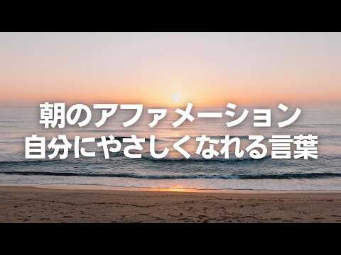 [10-Minute Morning Affirmations] Words to Be Kind to Yourself | For Mornings When You Can't Stay ...