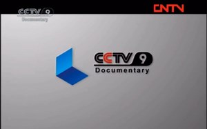 中央电视台英语纪录频道ID（2011）