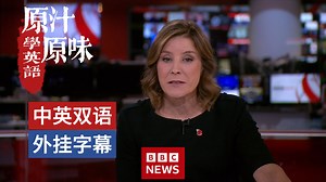【中英文稿】BBC NEWS 20251110-0500每日新闻 BBC总干事及新闻首席执行官因系列争议辞职；特朗普指控报道不公，乐见辞职；英政界要求BBC改革