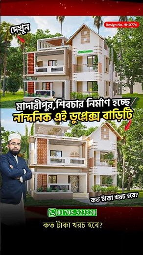 Budget Friendly 3 Room Duplex House Design | Duplex house design ideas 2026 | HHD774