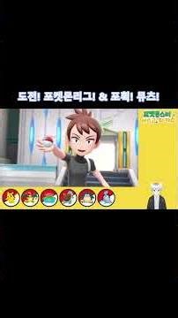 [포켓몬스터 레츠고 피카츄] EP.Fin 도전! 포켓몬리그! & 포획! 뮤츠! 미리보기