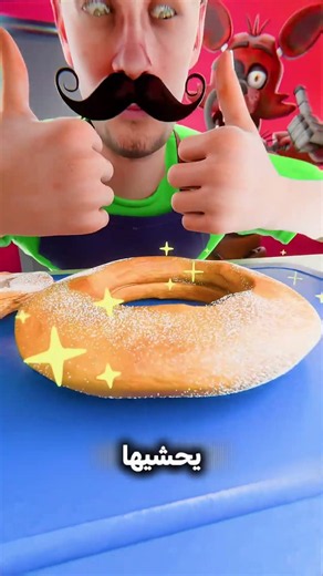 بهاذ الطريقة إخترعت أول دونات😱#shortvideo