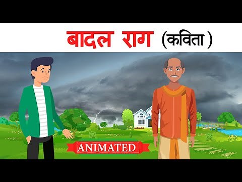 Badal rag class 12 hindi | Summary | Animation | Explanation