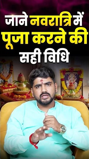 Navratri Pooja Vidhi Step by Step | Kalash Sthapana & Durga Puja at Home Pandit Ji Shivendra