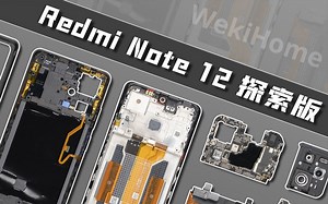 【享拆】Redmi Note 12 探索版拆解：不忘初心的诚意之作！