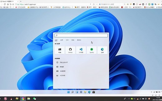 Windows11网页版来了，带你抢先体验！