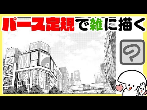 Let's draw fast and easy manga backgrounds comfortably using the perspective ruler in CLIP STUDIO!